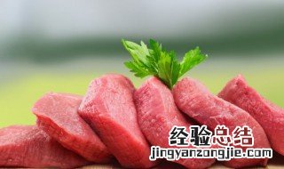 没有冰箱鲜肉怎么保存时间长 鲜肉怎么保存时间长