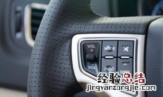 海马s7按键功能说明 海马s7车内按键都是什么意思