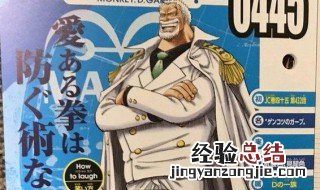 海贼王生命卡是什么东西 海贼王官方生命卡在哪看