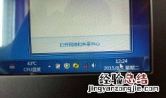 电脑无线网连接有个红叉 为什么呢