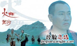 火舞黄沙电视剧结局 电视剧火舞黄沙讲的是什么