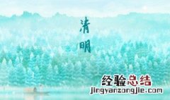清明节可以剪头发嘛 清明节可以剪头发吗