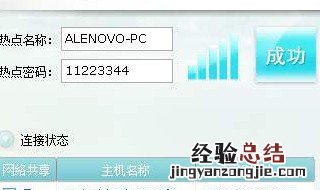 我把wifi隐藏了找不到了也登不上怎么办 教你找出来