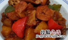 食堂怎么做鸡肉好吃 食堂的鸡肉怎么做的