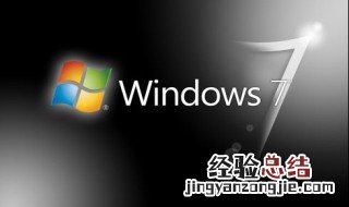 win7电脑护眼模式设置 win7电脑护眼模式设置不了