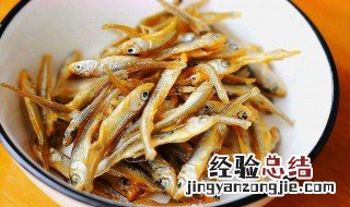 小鱼干怎么吃 香辣小鱼干的做法步骤