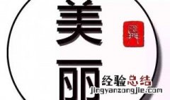 晒黑了怎么快速变白 应该怎么做