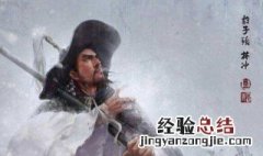在水浒传中的林冲是一个怎么样的人物? 水浒传中林冲的结局