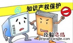 知识产权主要包括著作权专利权商标权和？具体知识内容介绍