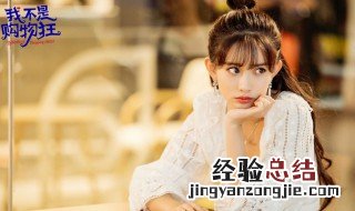 我不是购物狂有多少集 我不是购物狂剧情简介