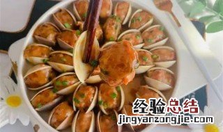 文蛤怎么蒸 蒸文蛤的做法