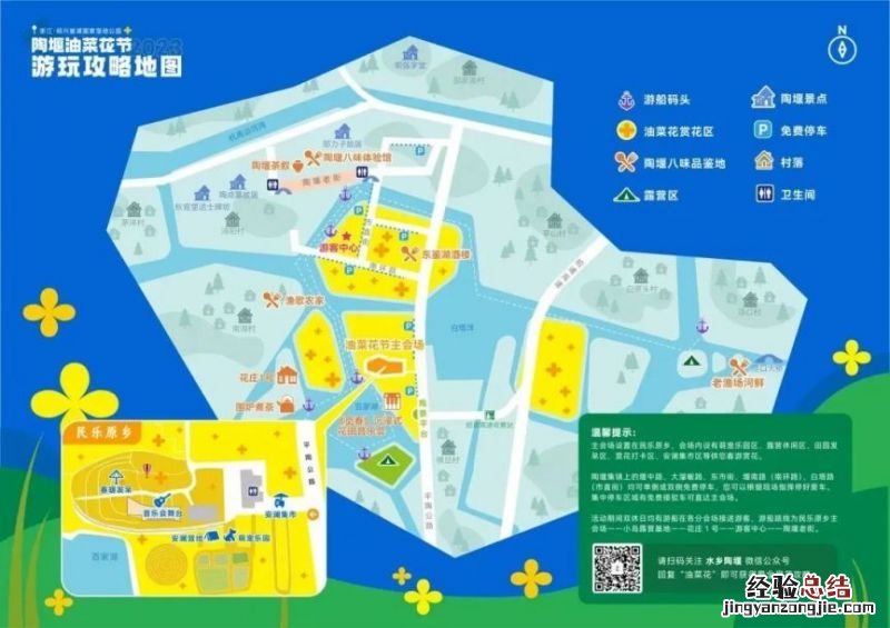 2023年绍兴第四节鉴湖湿地油菜花节时间及具体地点