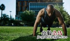做俯卧撑用哪些肌肉 做俯卧撑用哪些肌肉最好