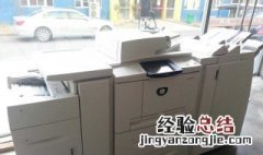 复印时原件如何放位置上 复印时原件如何放位置