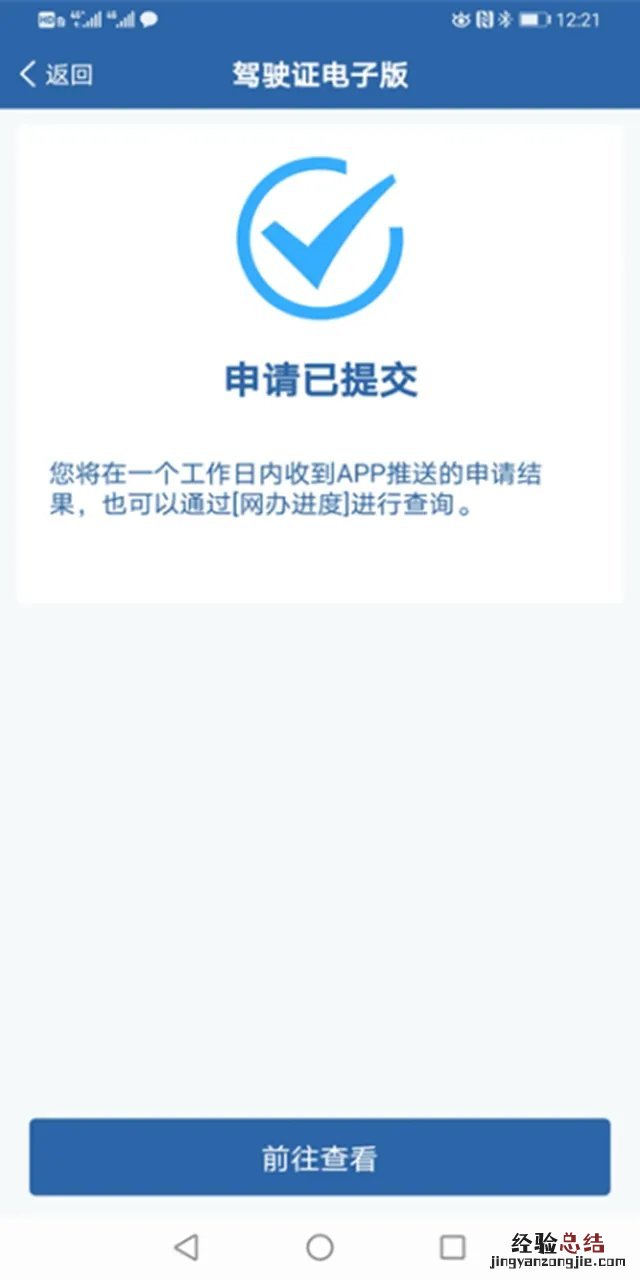 泰安电子驾驶证怎么申领不了 泰安电子驾驶证怎么申领