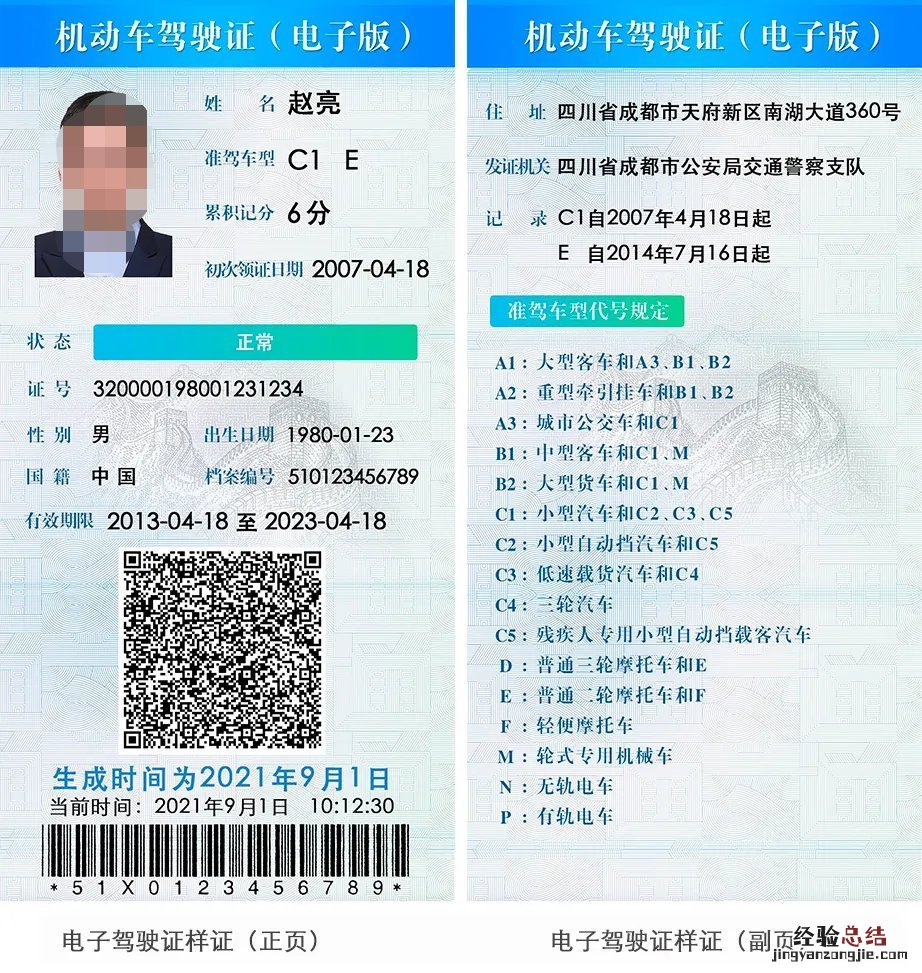 泰安电子驾驶证怎么申领不了 泰安电子驾驶证怎么申领