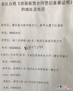 石家庄幼升小租房合同需要备案吗 海淀区幼升小租房合同需要备案吗