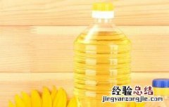 葵花油的功效与作用 葵花籽油的功效与作用