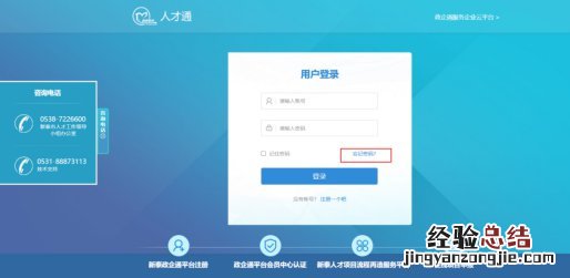 新泰市高校毕业生生活补贴网上申请操作流程