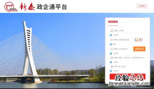新泰市高校毕业生生活补贴网上申请操作流程