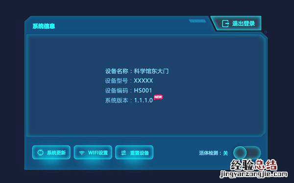 人脸识别器安装方法 人脸识别锁安装调试方法