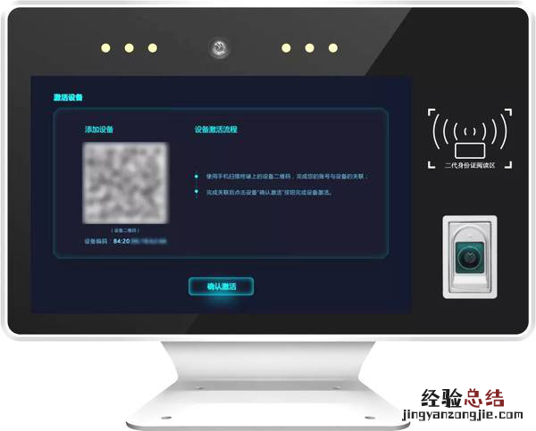人脸识别器安装方法 人脸识别锁安装调试方法