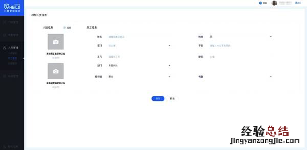 人脸识别器安装方法 人脸识别锁安装调试方法