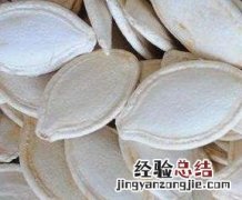 南瓜子壳有什么功效 南瓜子壳的功效与作用及禁忌