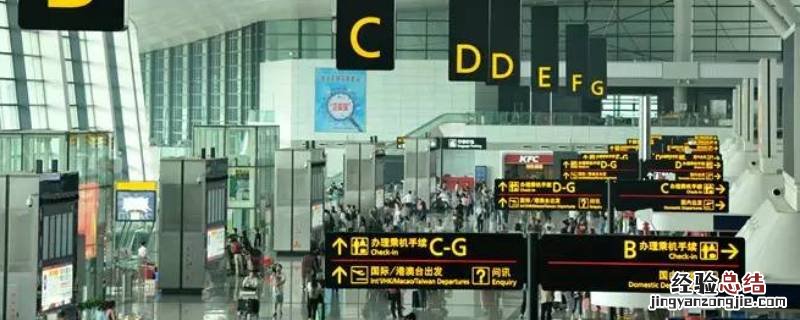 登机时间和起飞时间一般差距多久 一般登机时间和起飞时间相差多久