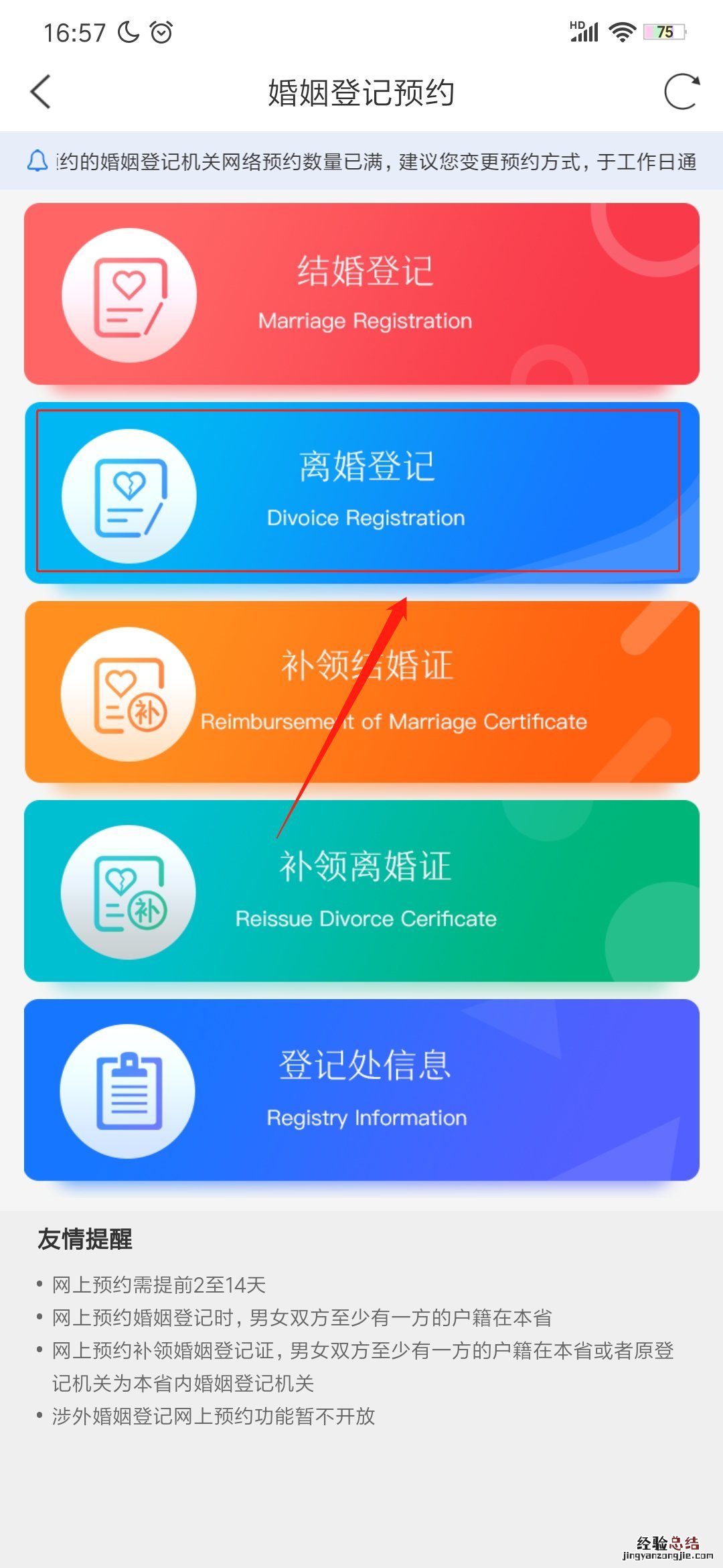 泰安离婚预约办理流程 泰安离婚在哪里办理