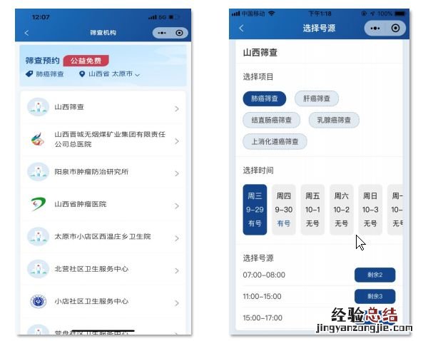 合肥蜀山区荷叶地社区医院早癌免费筛查开展指南