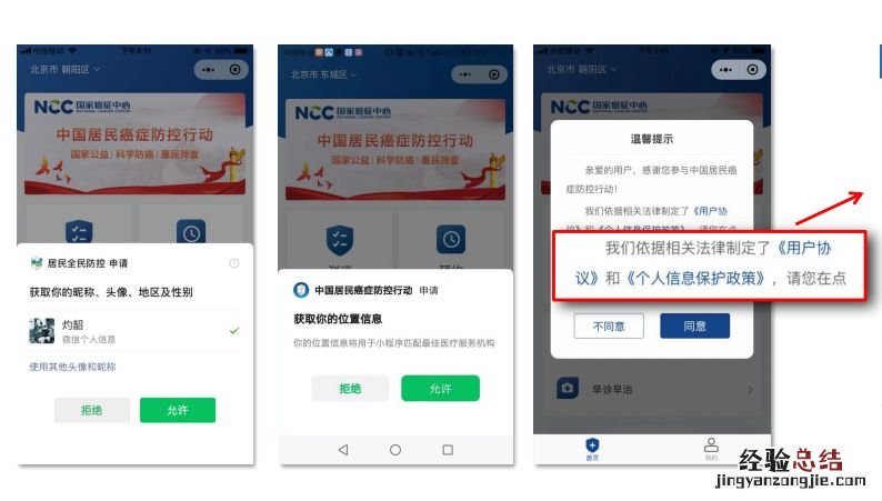 合肥蜀山区荷叶地社区医院早癌免费筛查开展指南
