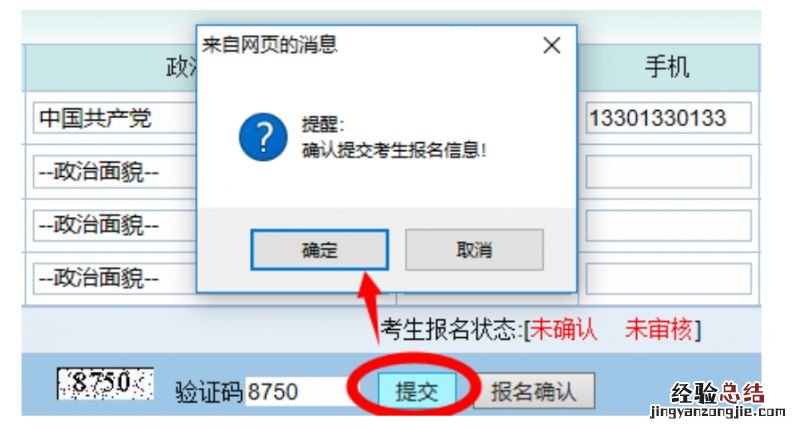 肇庆市八年级中考系统