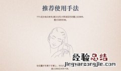 欧舒丹乳木果护发霜使用方法 具体内容如下