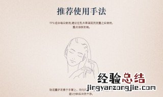 欧舒丹乳木果护发霜使用方法 具体内容如下