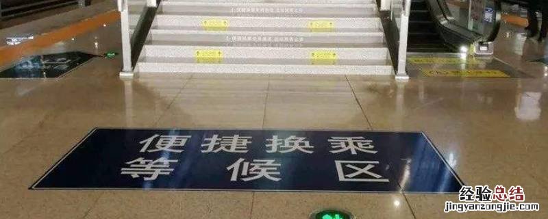 异站换乘有什么步骤 异站换乘是什么