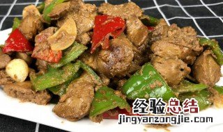 鸡肝怎么煮好吃 鸡肝怎么煮好吃又营养