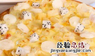 10寸披萨的做法大全烤箱 10寸披萨怎么做