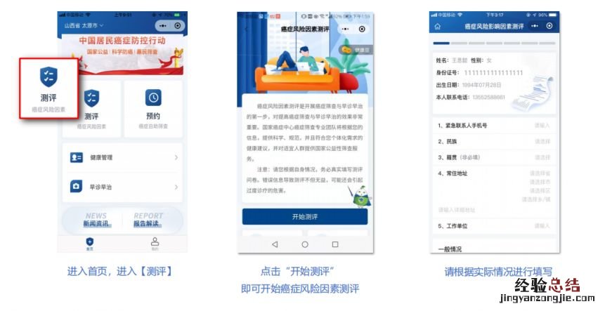 合肥包河区常青街道社康早癌免费筛查怎么报名?