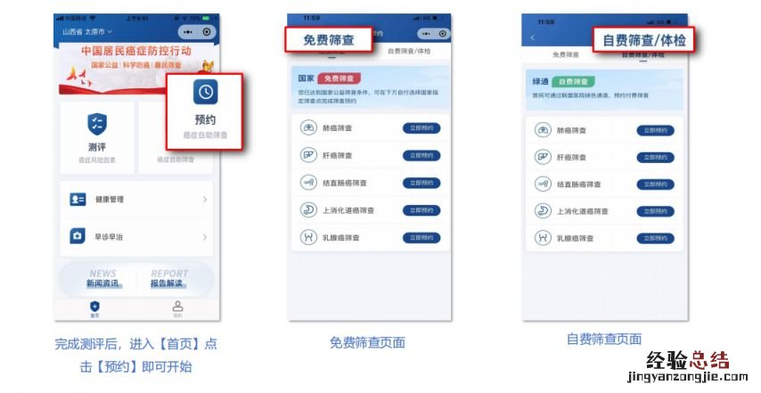 合肥包河区常青街道社康早癌免费筛查怎么报名?