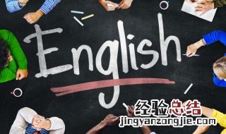 even的用法和固定搭配 even的用法