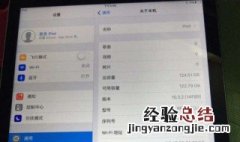 ipad重新激活但是id忘记了怎么办 下面7个步骤帮你解决