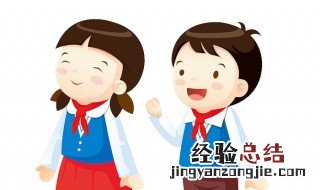 红领巾的来历 红领巾来源俄罗斯