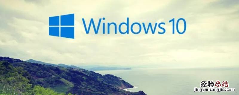 win10怎么退出账户 win10怎么退出账户登录