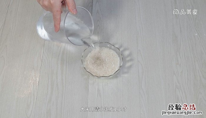 花胶瑶柱粥 鱼胶瑶柱粥的做法