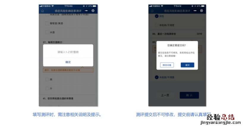 合肥蜀山区稻香村社康早癌免费筛查报名指南