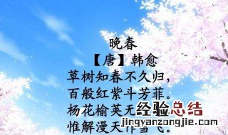晚春中描写暮春百花盛开的句子 晚春中写暮春百花盛开的句子