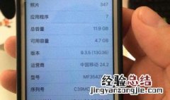 苹果手机显示运行不足怎么办 下面4个方法帮你解决
