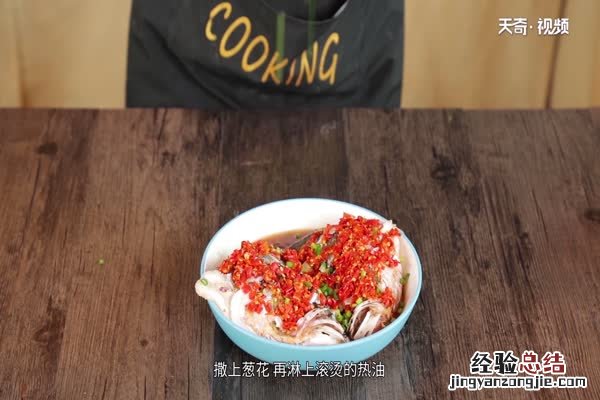 剁椒鱼头的家常做法蒸多久 剁椒鱼头的家常做法