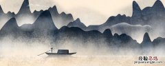 游山西村的创作背景 陆游的游山西村的创作背景